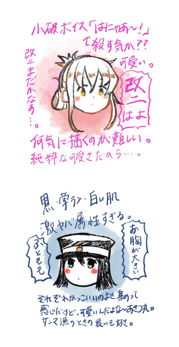 オタク丸出しのコメントになっちゃった…。電ちゃんとあきつ丸 