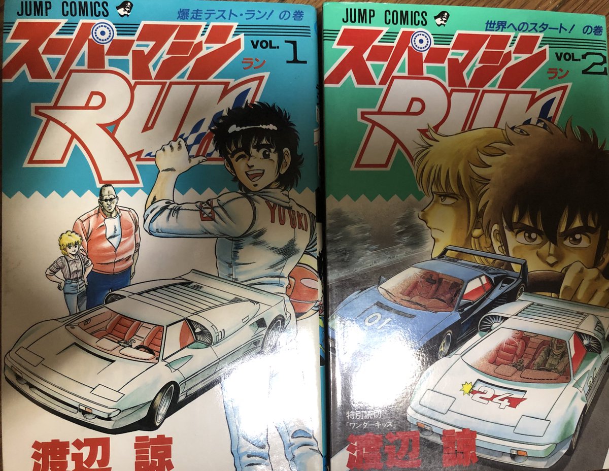Uzivatel 津尾 尋華 Na Twitteru ジャンプ打ち切り漫画紹介40 スーパーマシンrun 全2巻 渡辺諒 19年 レースで父を亡くした勇輝は特送屋で腕を磨き 天才メカニックの妹の作ったオリジナルマシンrunで優勝を目指す また次原先生がメカ物をー ではなく 渡辺諒先生の Uzivatel 津尾 尋華 Na Twitteru ジャンプ打ち切り漫画紹介40 スーパーマシンrun 全2巻 渡辺諒 19年 レースで父を亡くした勇輝は特送屋で腕を磨き 天才メカニックの妹の作ったオリジナルマシンrunで優勝を目指す また次原先生がメカ物をー ではなく 渡辺諒先生の