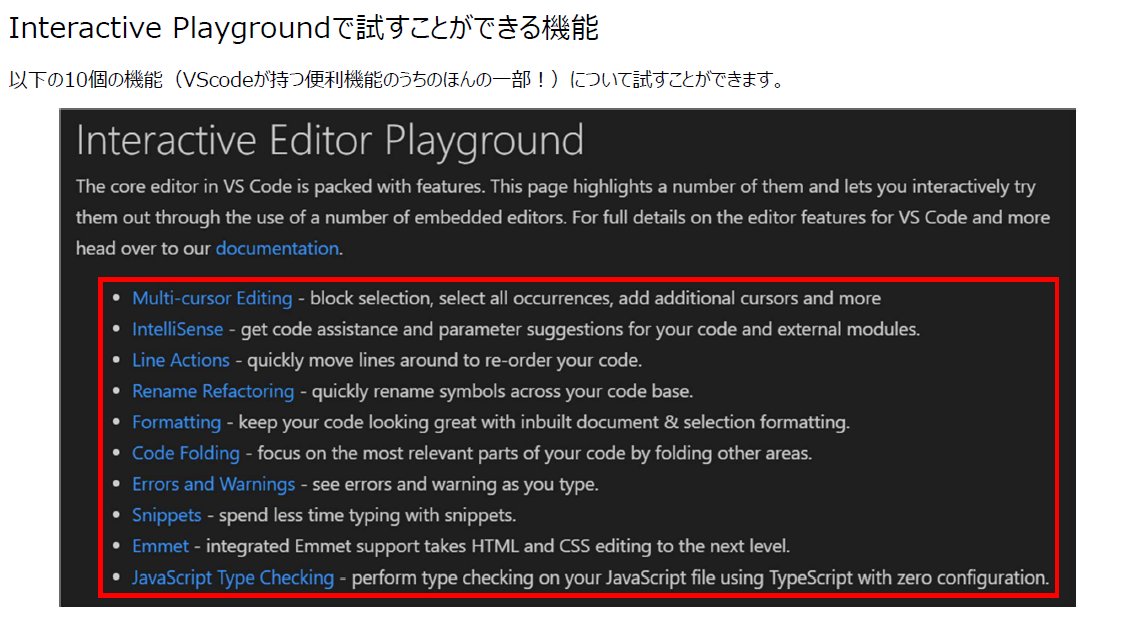 Neverstopexplo5's tweet image. 【VScode達人になりたい】
全然使いこなせていないので、ショートカットその他便利機能をメモとして残していこうと思います。
まずはInteractive Playground に列挙されている10個の機能からやりますかね。
#VScodeTips
#駆け出しエンジニアと繋がりたい