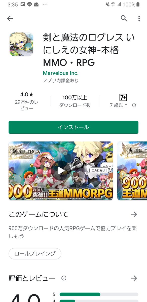 ログレスコラボ ログレスコラボ
