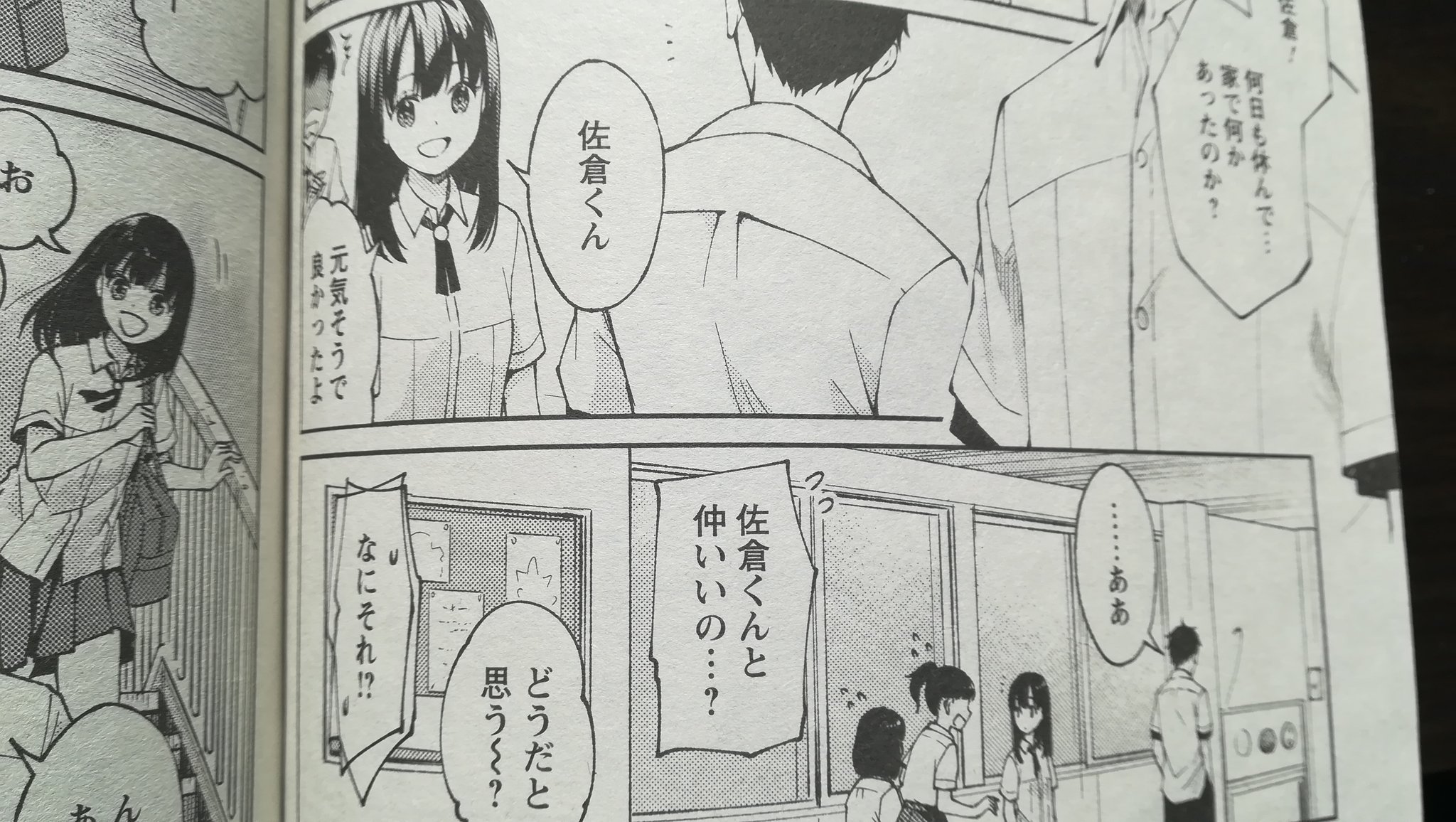 藤まる 時給300円の死神コミカライズ発売中 こういうちょっとしたオリジナルシーン が原作者として嬉しいものなんです コミカライズとは良いものですねぇ 時給300円の死神 １話を未読の方はこちらから T Co Wdbi1mkkr5 T Co