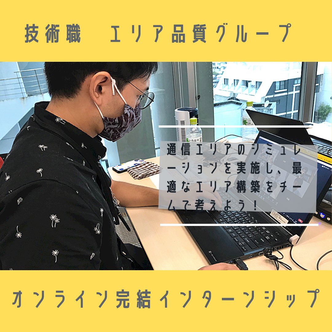 22卒インターン Twitter Search Twitter