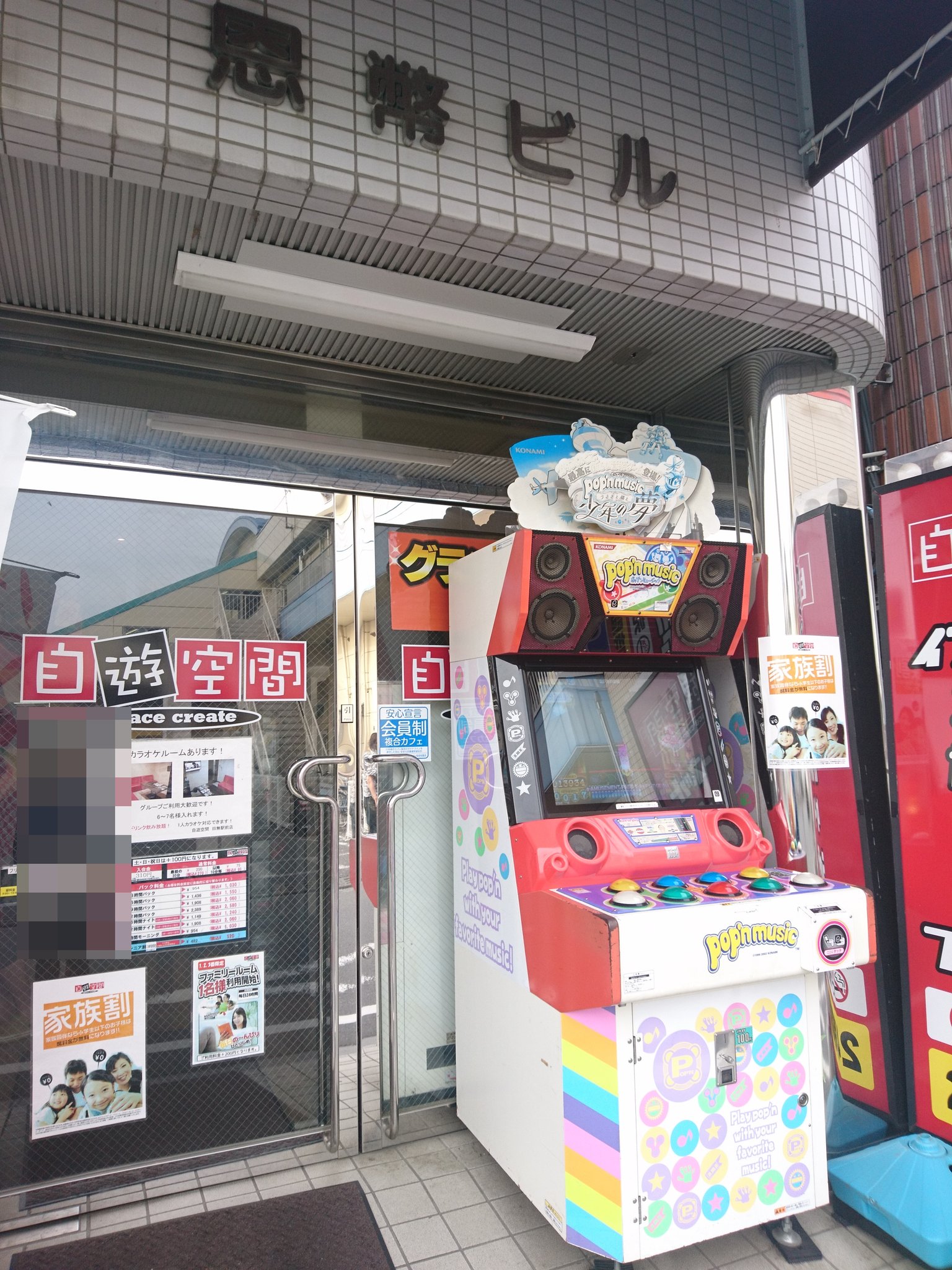 تويتر ひなビタ おじさん 10周年 على تويتر 筐体の屋外設置といえば 横浜にもう一軒側面にbeatmaniaのミニ筐体置いてある店があった気がする あと 渋谷センター街