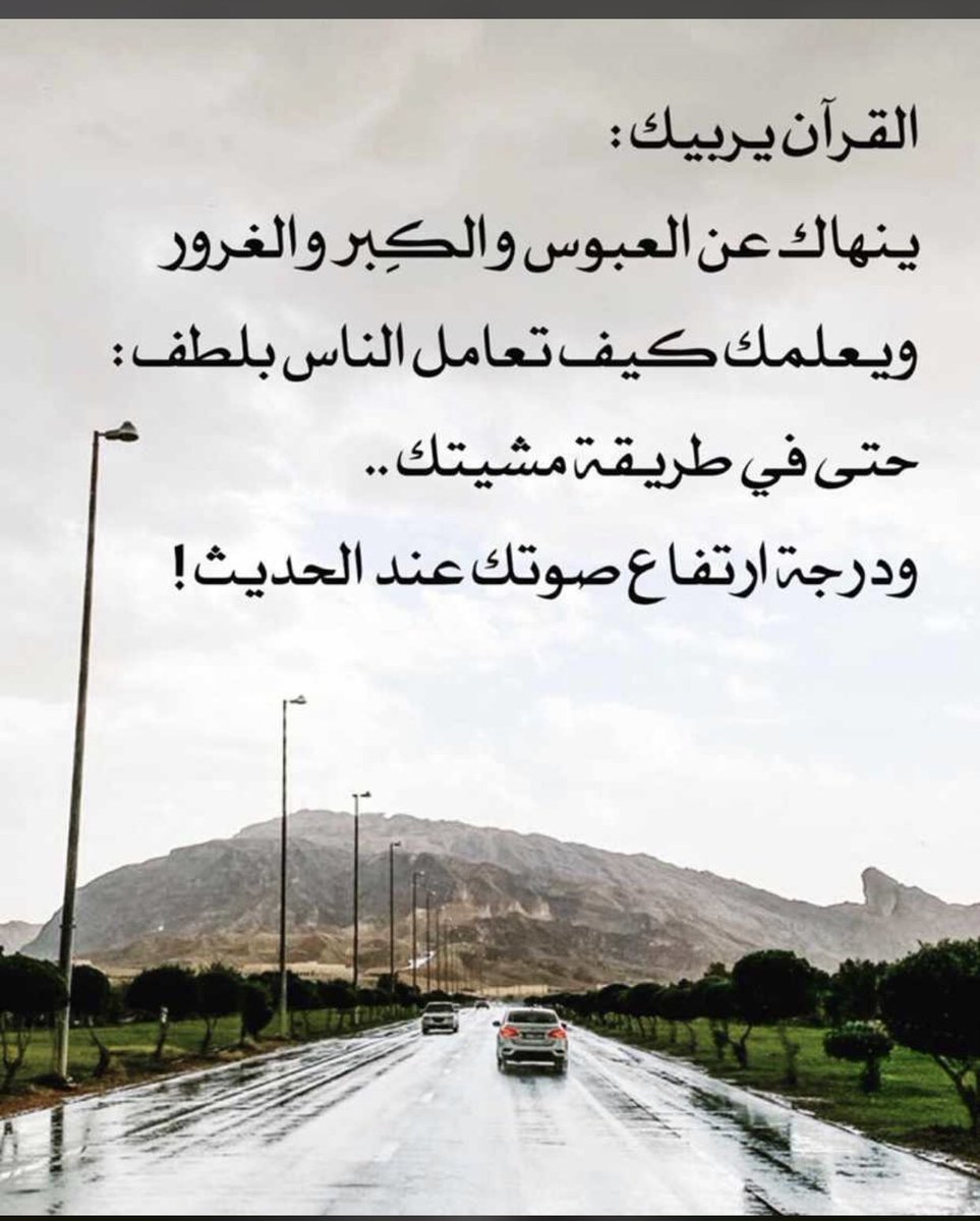 NbratQ's tweet photo. #القرآن https://t.co/oZA33xZZNm