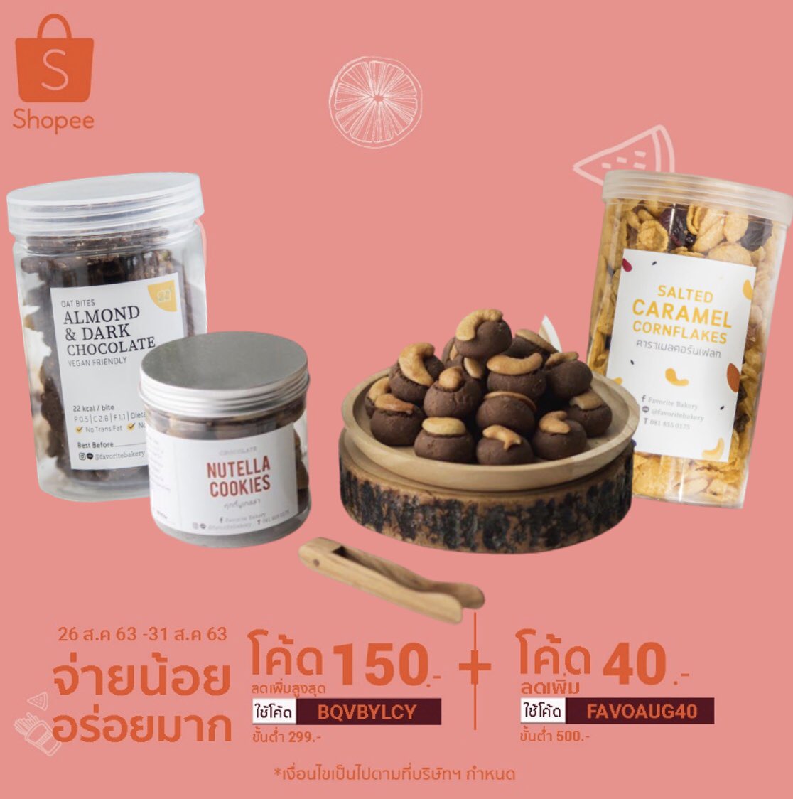 FavoriteBakery's tweet photo. ⚠️ แจกโค้ดจ่ายน้อยอร่อยมาก
.
📍 ต่อที่ 1 : ซื้อครบ 299 บาท ใช้โค้ด BQVBYLCY ลดสูงสุด 150 บาท
📍 ต่อที่ 2 : ใช้โค้ดส่วนลดร้านค้า FAVOAUG15 ลดเพิ่ม 15 บาท ขั้นต่ำ 300 // FAVOAUG40 ลดเพิ่ม 40 บาท ขั้นต่ำ 500
.
▶️ https://t.co/SyKOKuRuc0
.
#ShopeeFoodyTH #ShopeeTH #ShopeeBuddy https://t.co/cd5QfUXqww