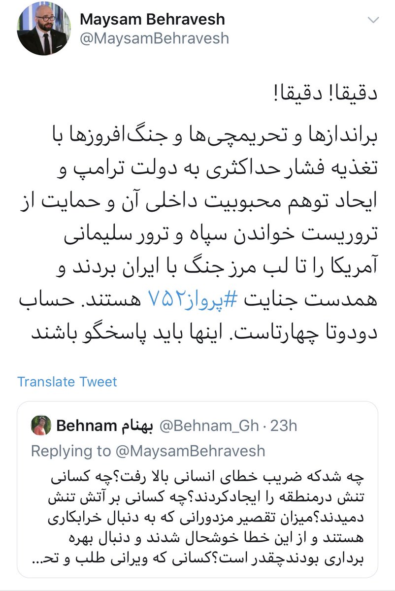 SepehriHamed's tweet photo. جاکش بهروش با در نوردیدن تمام مرزهای جاکشی و وقاحت و پوفیوزی حالا براندازان را مقصر شلیک به هواپیما میدونه.این قلاده ماله کش رو باید با میخ طویله در یک مستراح بست https://t.co/IEWHDYp78L