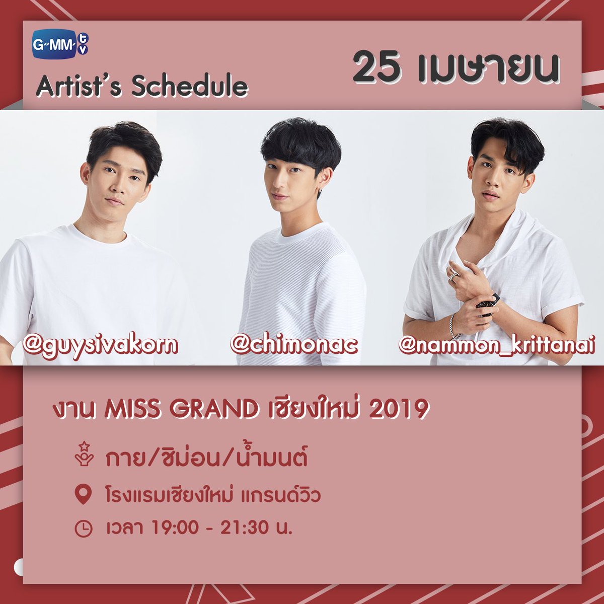 Chimon attended Miss Grand Chiang Mai 2019 on April 25. The event started at 7 PM but Chimon landed around 10.30 AM. Pluem promised Chimon that he would see him that day.