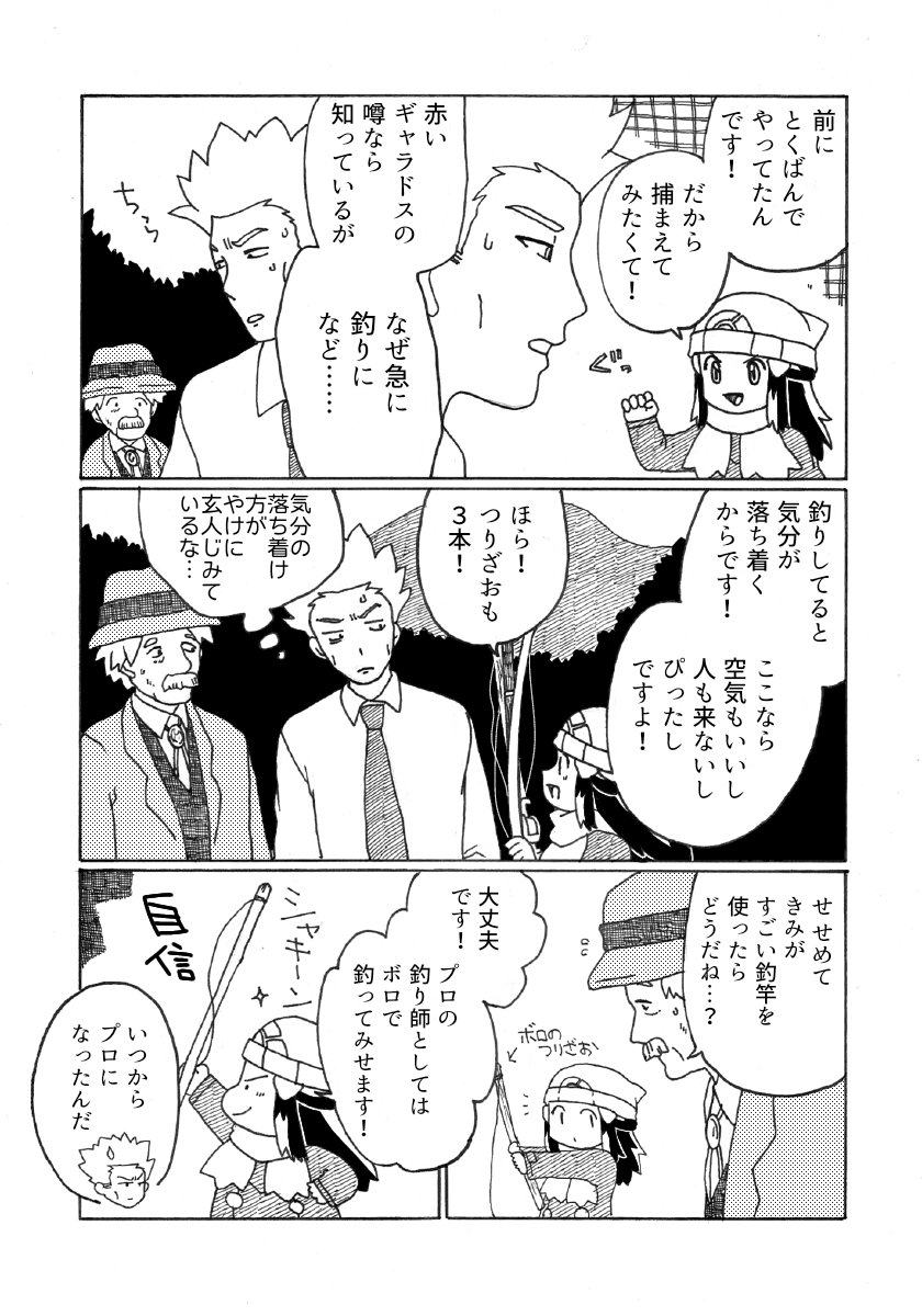 おふきいも アカヒカ雰囲気漫画 4 8 おふきいも アカヒカ雰囲気漫画 4 8