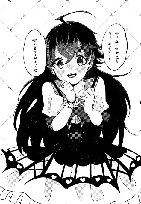 注目 画像ツイート 魔入りました 入間くん 19ページ目 アニメレーダー 注目 画像ツイート 魔入りました 入間くん 19ページ目 アニメレーダー