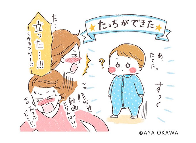 花王のコミュニティサイト・KaoPLAZAにて、会員のみなさんから寄せられた『あかちゃんとの「はじめて」エピソード』のページでイラストを描きました*
いたずらも微笑ましくて可愛い、成長に感激、そんな気持ちをイラスト1枚にまとめて表現しています。
▼是非ご覧ください*
https://t.co/353ibWRmyM 