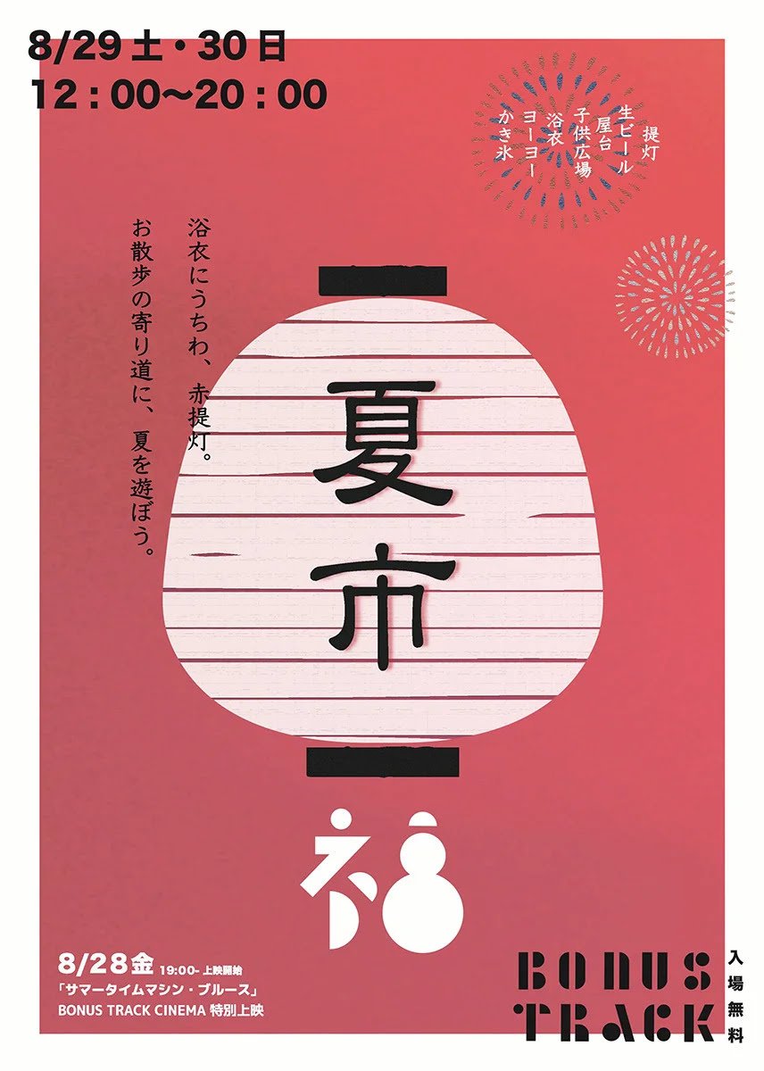 お祭り屋台 Twitter Search Twitter