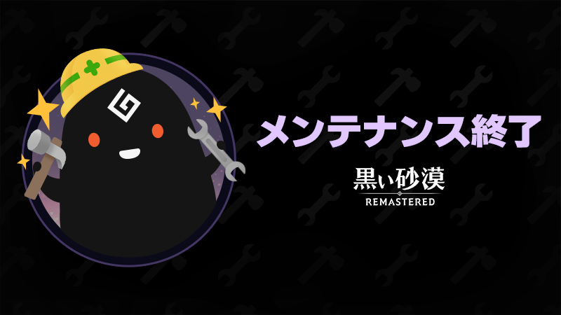 黒い砂漠 アップデート内容 新規クラス ハサシン事前作成開始 オータムシーズン事前作成開始 サマーシーズン キャラクターの一般キャラクター転換 演奏ランクの家門単位統合 キャラクターバランスアップデート