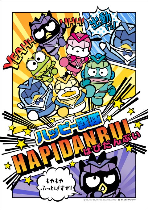 タキシードサムのtwitterイラスト検索結果 古い順 タキシードサムのtwitterイラスト検索結果 古い順