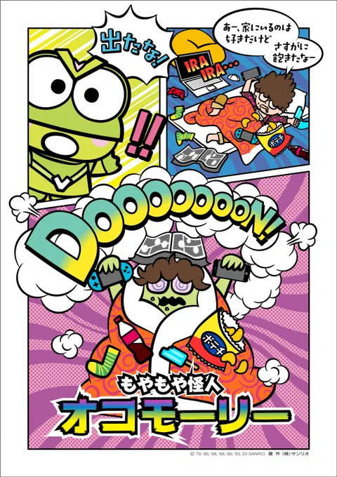 タキシードサム「今週も登場!」ペックル「ハッピー戦隊はぴだんぶい!」けろっぴ「出たな!もやもや怪人!」ばつ丸「行くぜ!」ポチャッコ「みんなも吹き飛ばして欲しいもやもやした気分があったら」ハンギョドン「教えてね!」 #ハッピー戦隊はぴだんぶい  #もやもや募集中 