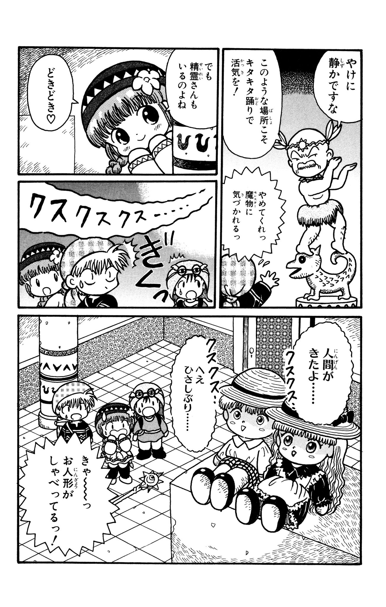 魔法陣グルグル 公式