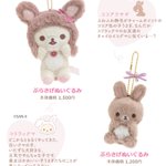 リラックマ　ココアうさぎ　ぶらさげぬいぐるみ Amazon.co.jp: サンエックス リラックマぶらさげぬいぐるみ リラックマ