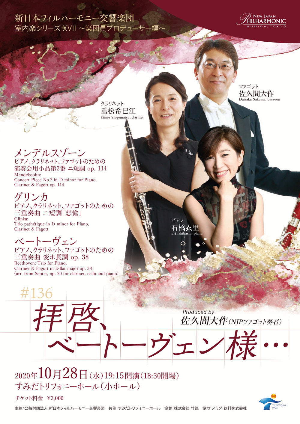 新日本フィルハーモニー交響楽団 公式 チケット販売再開 9月 21年1月室内楽シリーズ 詳細 チケット T Co 6cuforpv18 サミュエル エリクソン 佐久間大作 城満太郎 佐々木絵理子 新日本フィルハーモニー交響楽団 公式 チケット販売再開 9月 21年1月室内楽シリーズ 詳細 チケット T Co 6cuforpv18 サミュエル エリクソン 佐久間大作 城満太郎 佐々木絵理子