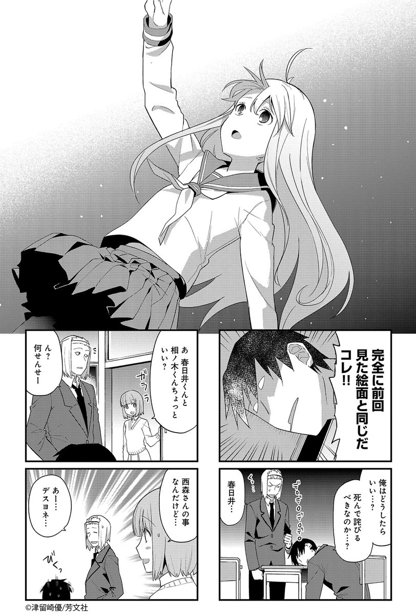 Comic Fuz コミックファズ Sur Twitter 8 26更新 津留崎優先生の 箱入りドロップス 6巻第6話を更新しました まだショックから立ち直れていないけれど 閉じこもったままの彼女が心配になって T Co E9d24tz7wc Comicfuz T Co O6eyzu7wxe Comic Fuz コミックファズ Sur Twitter 8 26更新 津留崎優先生の 箱入りドロップス 6巻第6話を更新しました まだショックから立ち直れていないけれど 閉じこもったままの彼女が心配になって T Co E9d24tz7wc Comicfuz T Co O6eyzu7wxe