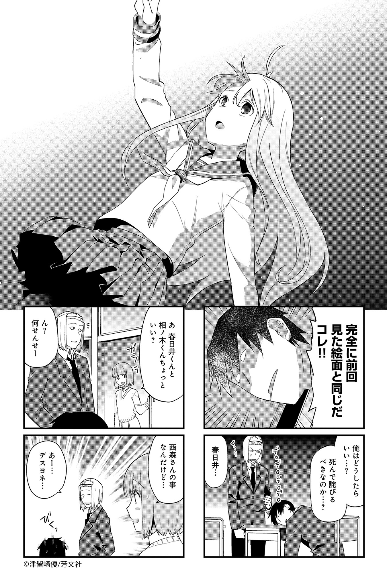 Comic Fuz コミックファズ 8 26更新 津留崎優先生の 箱入りドロップス 6巻第6話を更新しました まだショックから立ち直れていないけれど 閉じこもったままの彼女が心配になって T Co E9d24tz7wc Comicfuz T Co O6eyzu7wxe