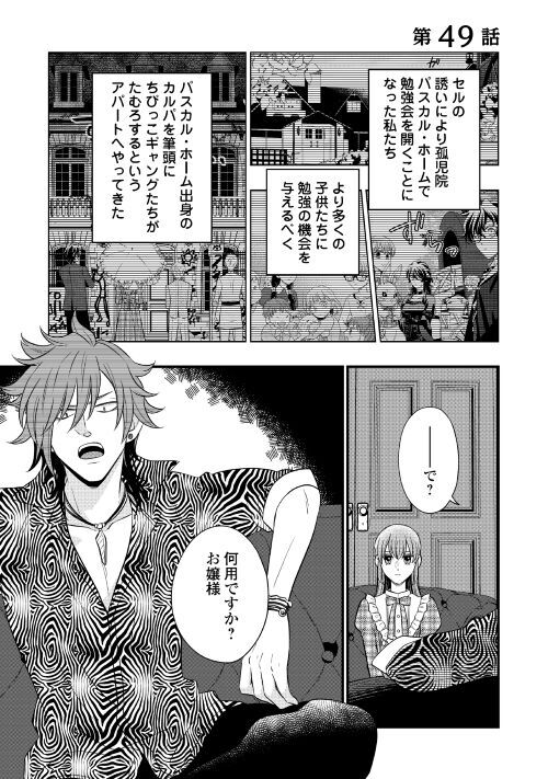 アルファポリス V Twitter コミックス8巻8月27日出荷予定 レジーナweb漫画 詐騎士 第49話を更新しました T Co Xwce56irxw アルファポリス アルファポリス V Twitter コミックス8巻8月27日出荷予定 レジーナweb漫画 詐騎士 第49話を更新しました T Co Xwce56irxw アルファポリス