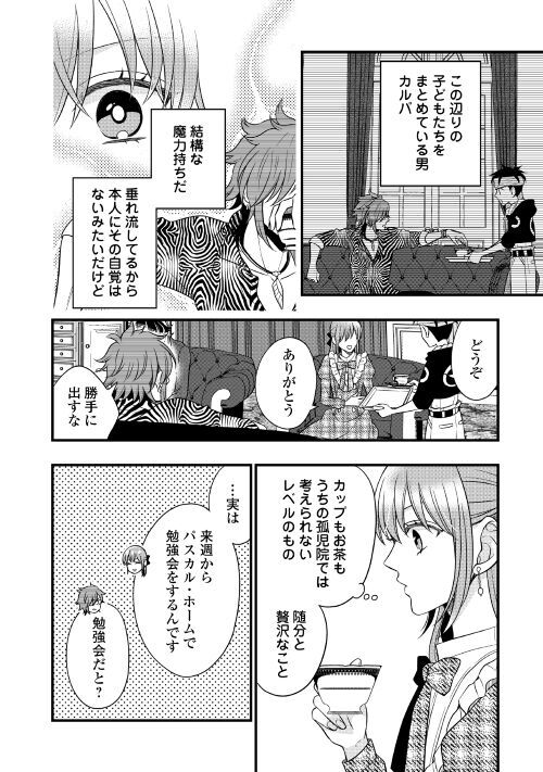 アルファポリス コミックス8巻8月27日出荷予定 レジーナweb漫画 詐騎士 第49話を更新しました T Co Xwce56irxw アルファポリス アルファポリス コミックス8巻8月27日出荷予定 レジーナweb漫画 詐騎士 第49話を更新しました T Co Xwce56irxw アルファポリス
