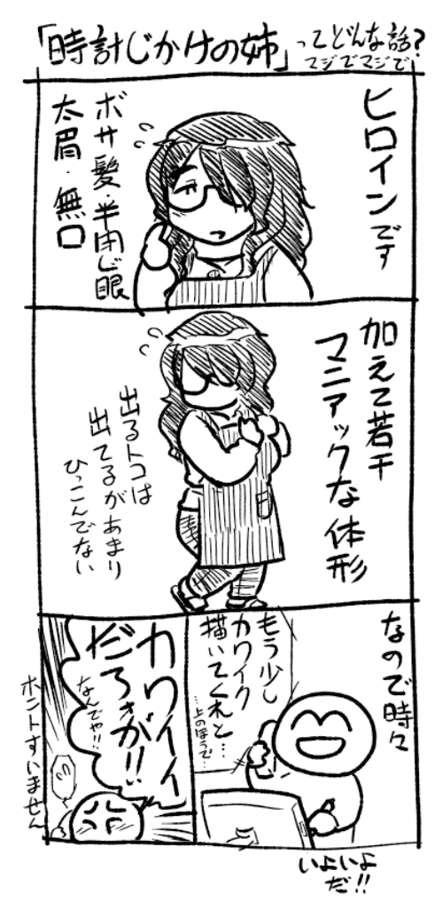 「時計じかけの姉」全3巻が各電子書籍で30%くらいお買い得ですのでこの機会に是非読んでみてね!
https://t.co/FxrcoJULuG
https://t.co/E4LBViwEwT
https://t.co/rJ5R7REECK
https://t.co/XkYwr7M0I2
https://t.co/zMhEaDMsA1