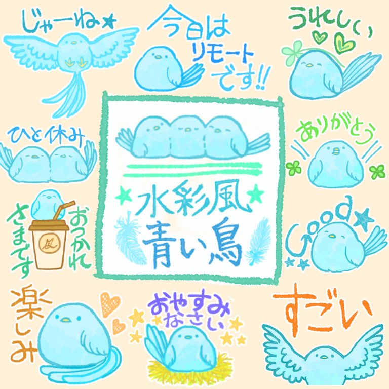 青い 鳥 イラスト おしゃれ