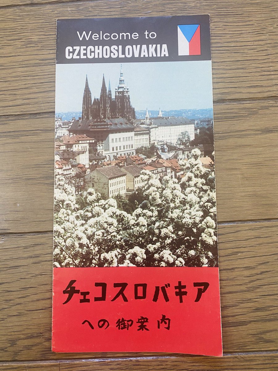 カイシトモヤ チェコスロバキア館パンフ なんと本文手書き文字 ついつい読んでしまう 可読性はともかく圧倒的差別化に成功した デザインです カイシトモヤ チェコスロバキア館パンフ なんと本文手書き文字 ついつい読んでしまう 可読性はともかく圧倒的差別化に成功した デザインです