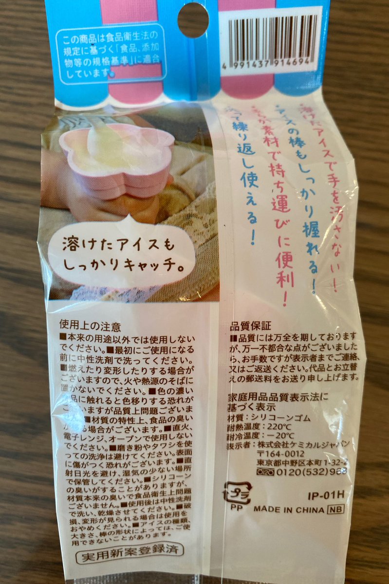 Wkwkhappy ダイソー購入品 アイス大好きの子供にピッタリ ダイソー ダイソー購入品 ダイソー新商品 Daiso アイスポッター 棒アイ Wkwkhappy ダイソー購入品 アイス大好きの子供にピッタリ ダイソー ダイソー購入品 ダイソー新商品 Daiso アイスポッター 棒アイ
