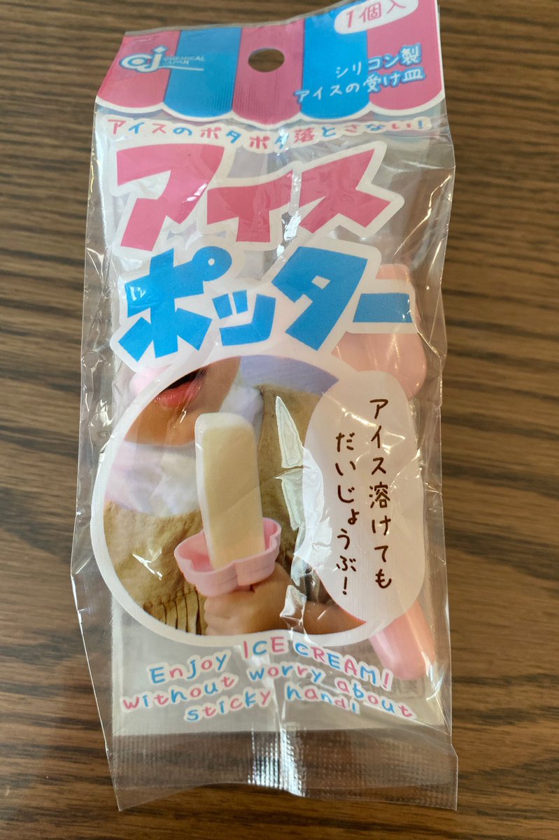 Wkwkhappy ダイソー購入品 アイス大好きの子供にピッタリ ダイソー ダイソー購入品 ダイソー新商品 Daiso アイスポッター 棒アイ Wkwkhappy ダイソー購入品 アイス大好きの子供にピッタリ ダイソー ダイソー購入品 ダイソー新商品 Daiso アイスポッター 棒アイ