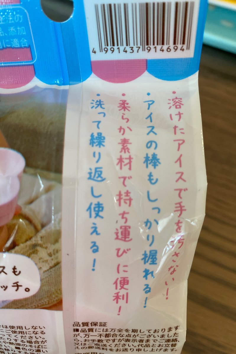 Wkwkhappy ダイソー購入品 アイス大好きの子供にピッタリ ダイソー ダイソー購入品 ダイソー新商品 Daiso アイスポッター 棒アイ Wkwkhappy ダイソー購入品 アイス大好きの子供にピッタリ ダイソー ダイソー購入品 ダイソー新商品 Daiso アイスポッター 棒アイ