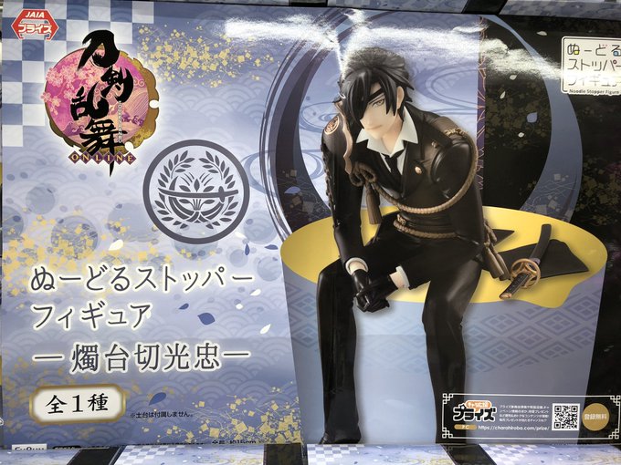 タイトーステーション 海老名ビナウォークさん がハッシュタグ 刀剣乱舞 をつけたツイート一覧 1 Whotwi グラフィカルtwitter分析 タイトーステーション 海老名ビナウォークさん がハッシュタグ 刀剣乱舞 をつけたツイート一覧 1 Whotwi グラフィカルtwitter分析