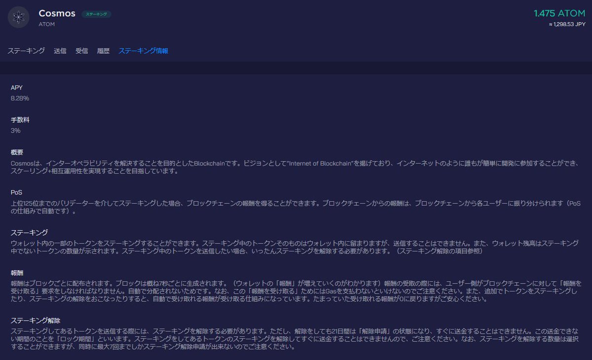 ステーキング（Staking) (@Stakingfun) / Posts / X