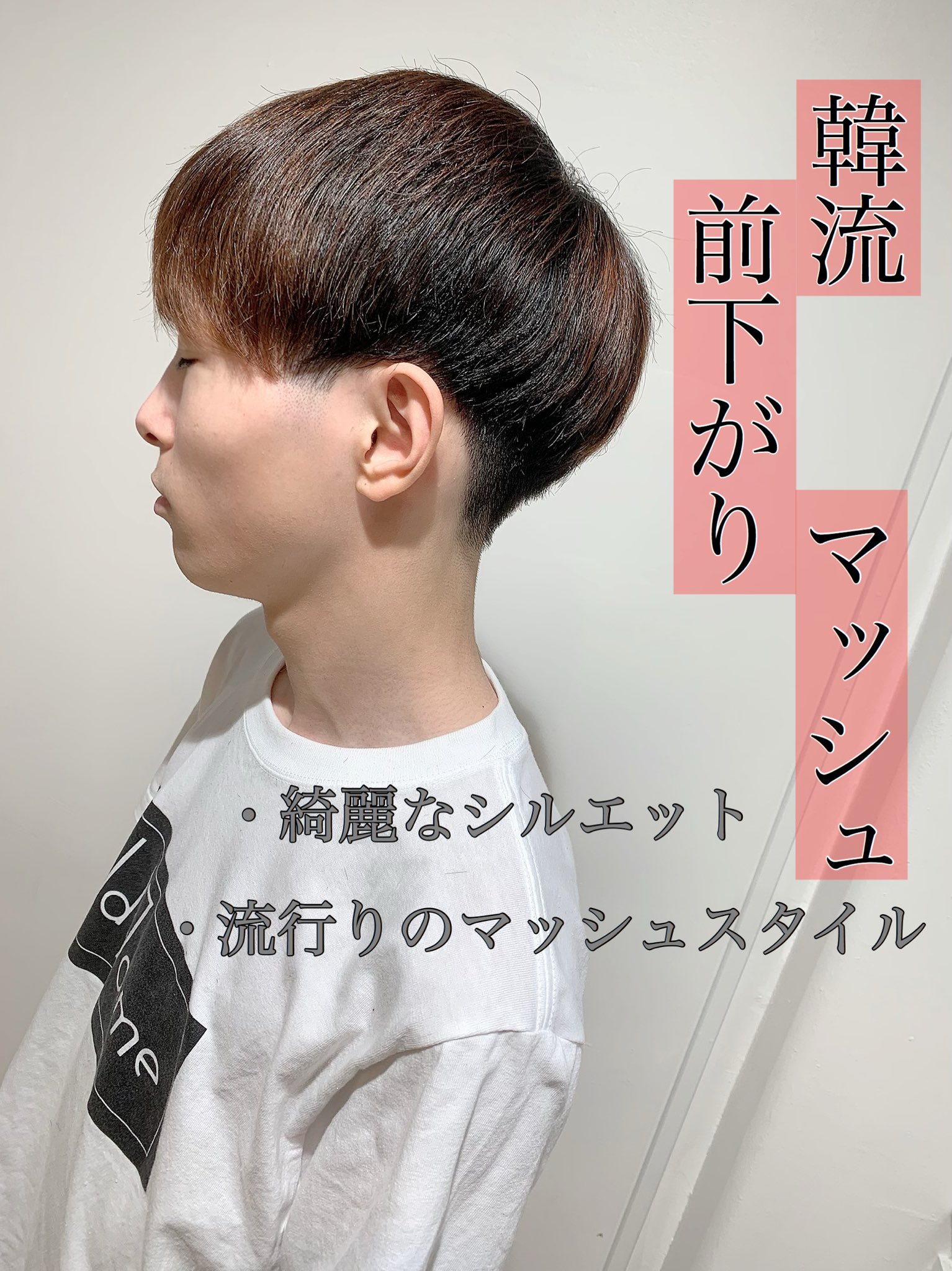 前下がりマッシュ Twitter Search Twitter