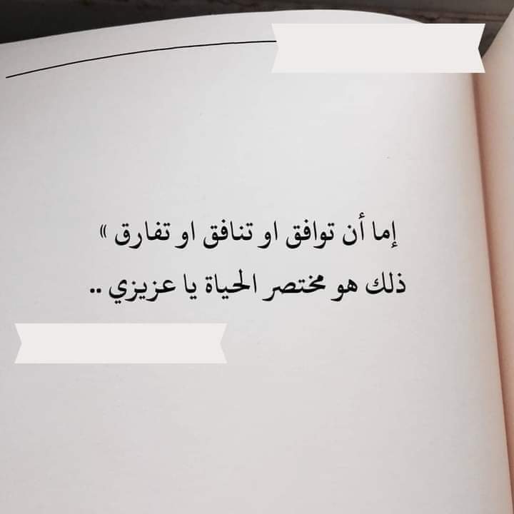 #هي_الحياة
