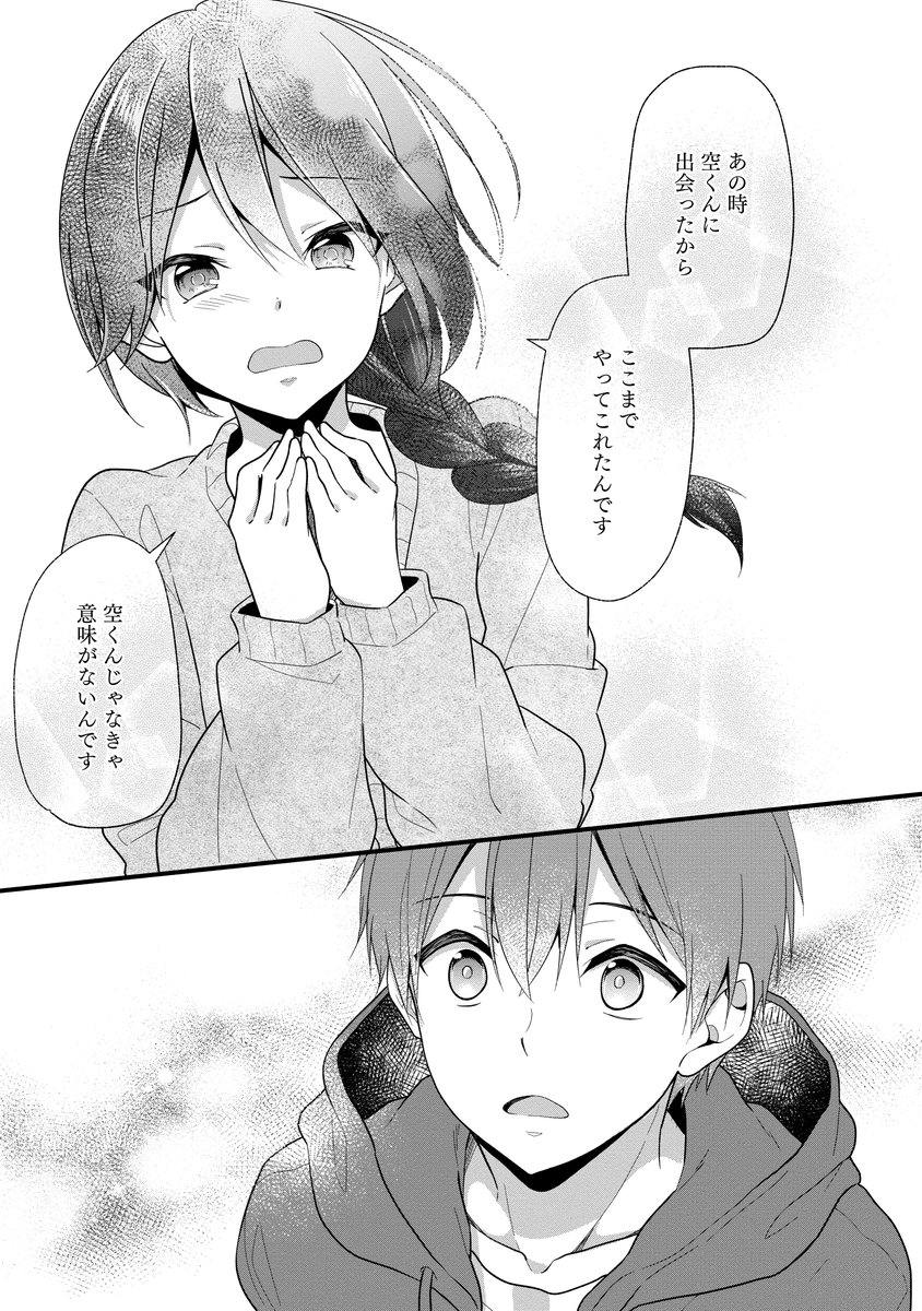 推しが公認ストーカーになりました【9】 