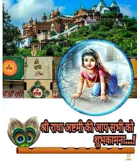 SBagthar's tweet photo. ब्रज की अधिष्ठात्री देवी राधिका रानी के श्री चरणों में शत शत प्रणाम

जय श्री राधे कृष्ण हरि बोल https://t.co/nw3HVMig4u