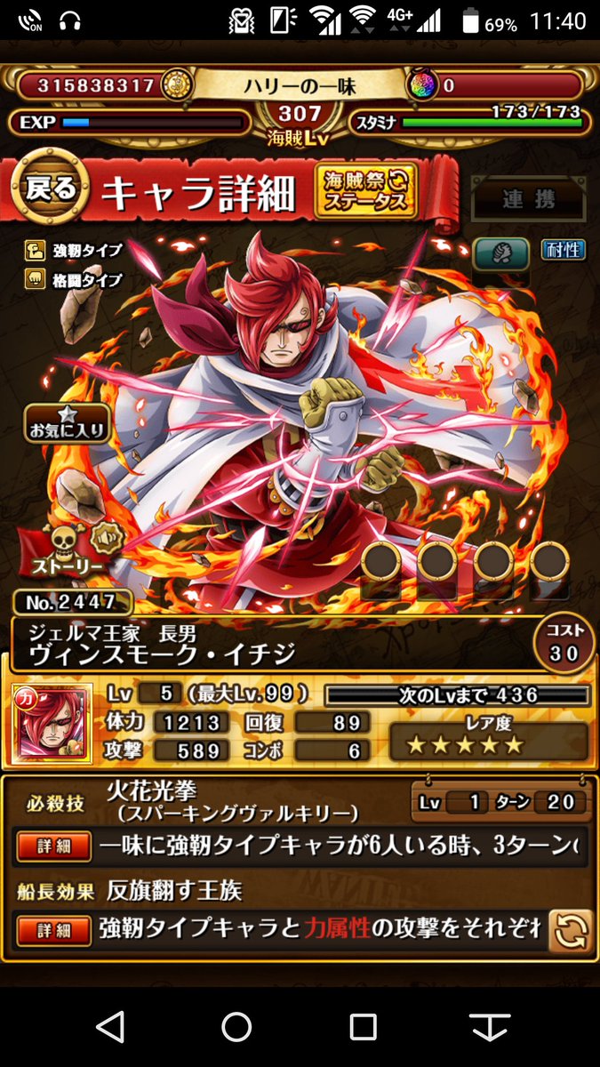 ハリー 海賊祭スゴフェス10連と1日1回無料10連引いてシュトロイゼン 青キジ ブリュレ イチジ ハルタゲットしました