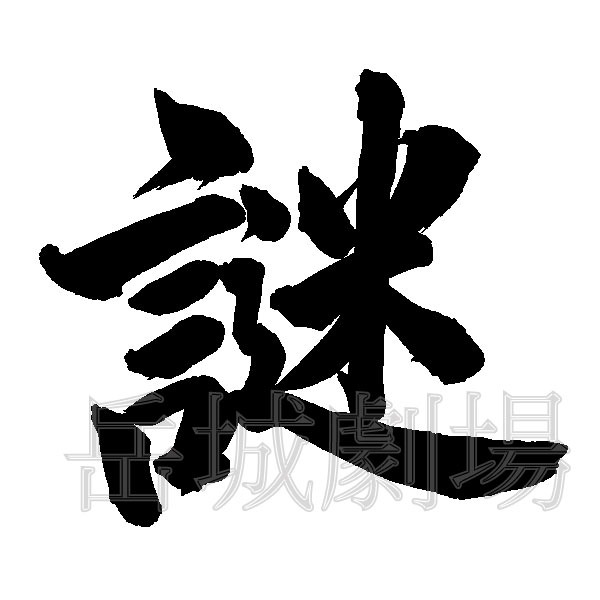 Gakujo Mojiさんのイラスト一覧 Gakujo Mojiさんのイラスト一覧