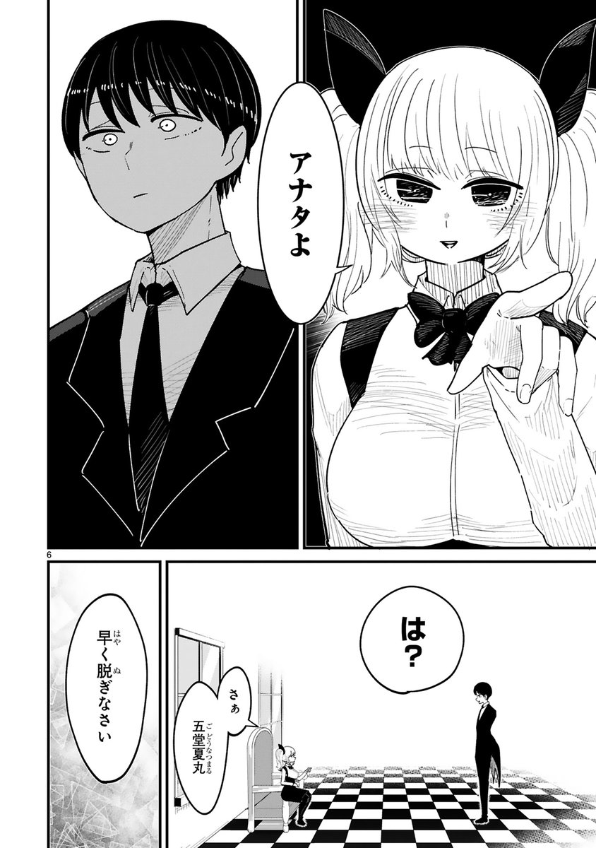 使用人がお嬢様にお人形にされる漫画(2/6)

#創作漫画 