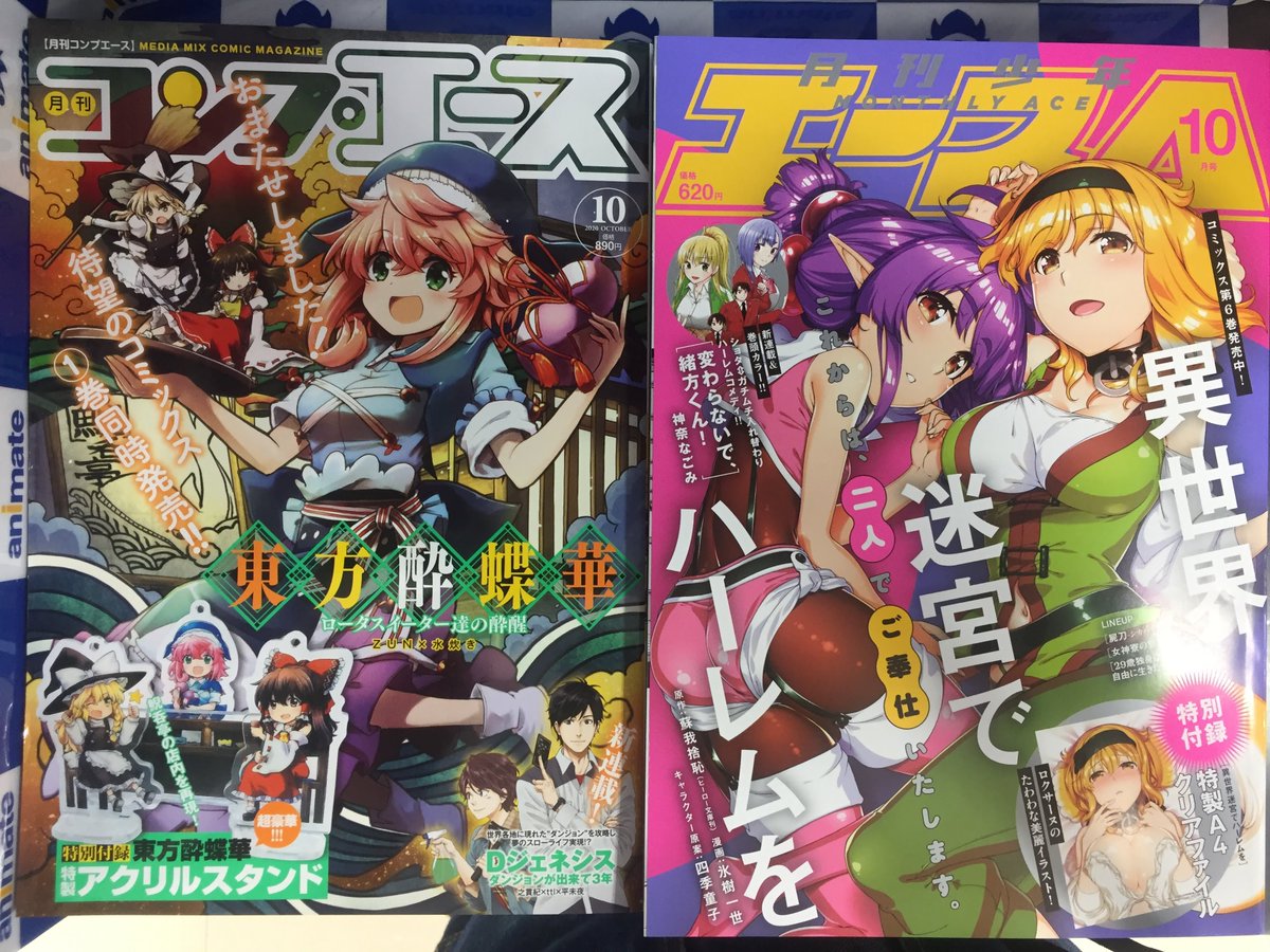 アニメイト甲府 書籍新刊情報 今日発売の雑誌 週刊少年マガジン 週刊少年サンデー 月刊コンプエース 月刊少年エース 月刊ガンダムエース 月刊少年シリウス Ani Pass 08 アニメイト特典付き 入荷しましたカイ