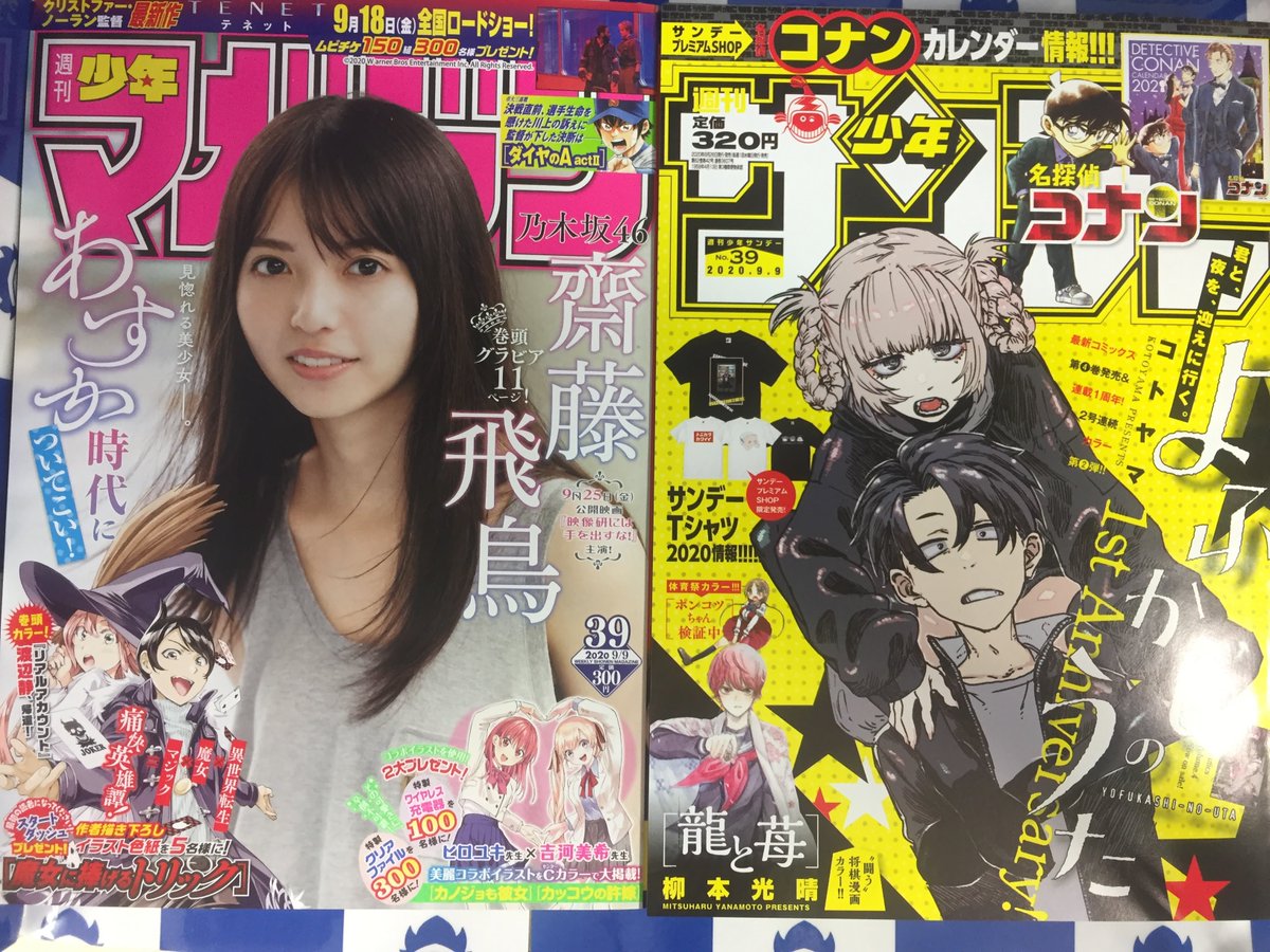 アニメイト甲府 書籍新刊情報 今日発売の雑誌 週刊少年マガジン 週刊少年サンデー 月刊コンプエース 月刊 少年エース 月刊ガンダムエース 月刊少年シリウス Ani Pass 08 アニメイト特典付き 入荷しましたカイ アニメイト甲府 書籍新刊情報 今日発売の雑誌 週刊少年マガジン 週刊少年サンデー 月刊コンプエース 月刊 少年エース 月刊ガンダムエース 月刊少年シリウス Ani Pass 08 アニメイト特典付き 入荷しましたカイ