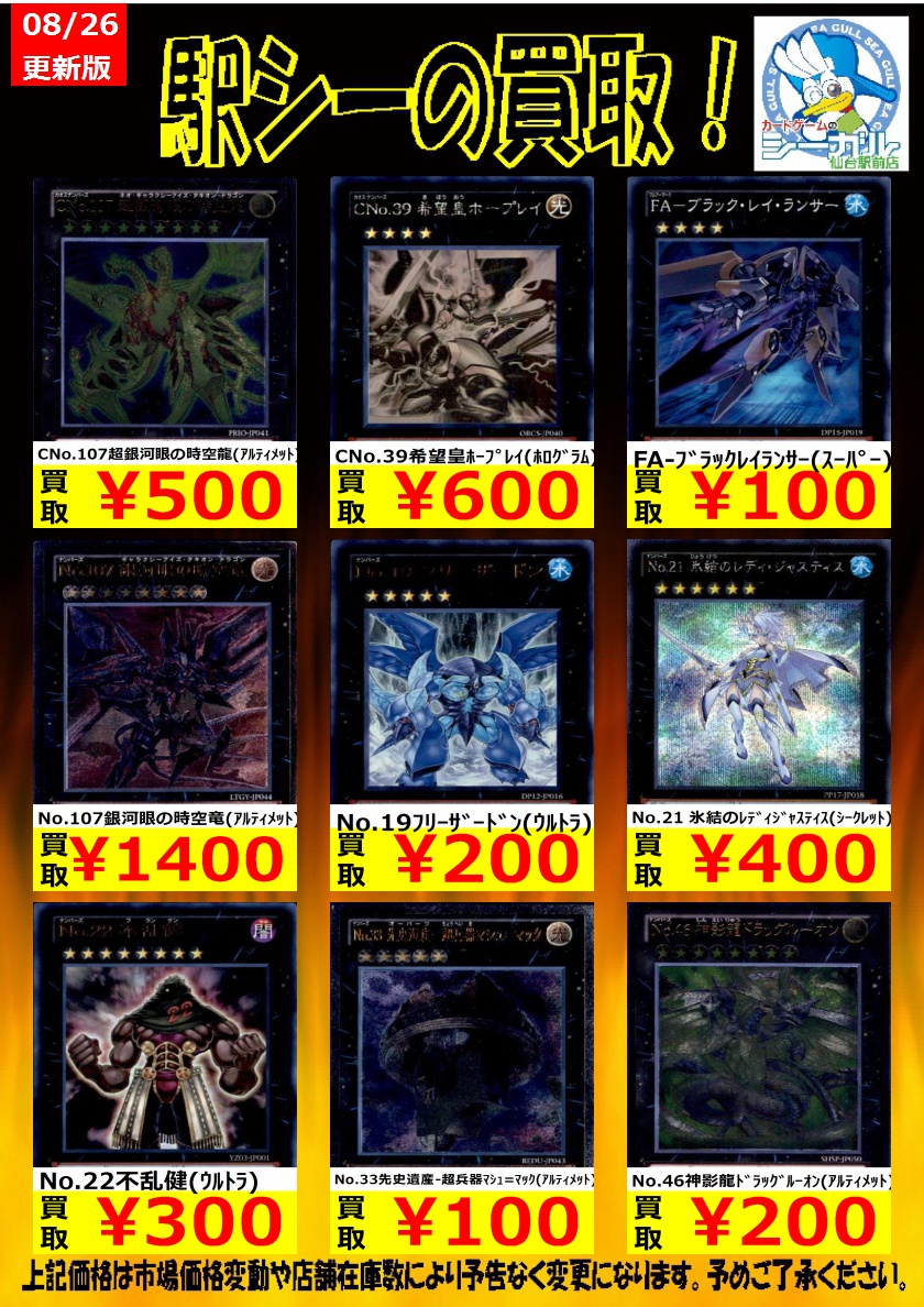 カードゲームのシーガル仙台駅前店 Twitter પર 遊戯王買取情報です No 98絶望皇ホープレス スーパー 50 Fa ブラックレイランサー スーパー 100 輝光子パラディオス ウルトラ 0 遊戯王 買取 シーガル T Co Ziwmm2rpvd Twitter カードゲームのシーガル仙台駅前店 Twitter પર 遊戯王買取情報です No 98絶望皇ホープレス スーパー 50 Fa ブラックレイランサー スーパー 100 輝光子パラディオス ウルトラ 0 遊戯王 買取 シーガル T Co Ziwmm2rpvd Twitter