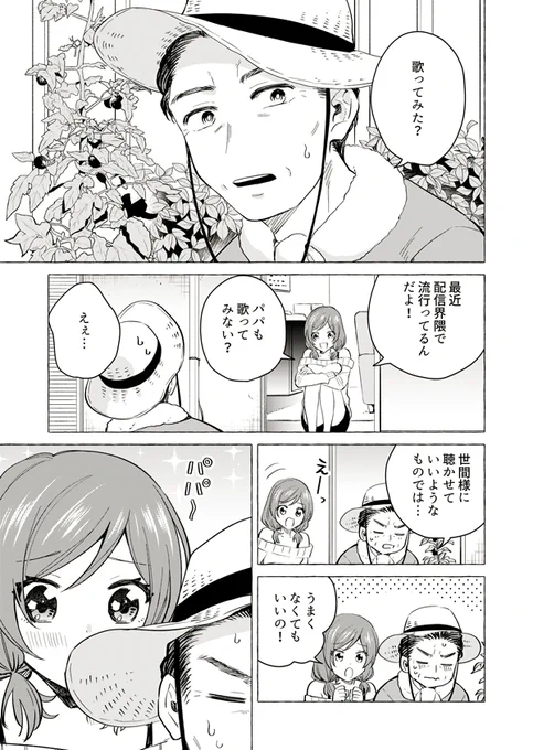 ?【31】「歌ってみた」やりましょう
#パパじつ #パパと巨乳JKとゲーム実況 1/3 