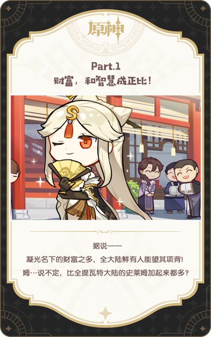 原神のtwitterイラスト検索結果 古い順