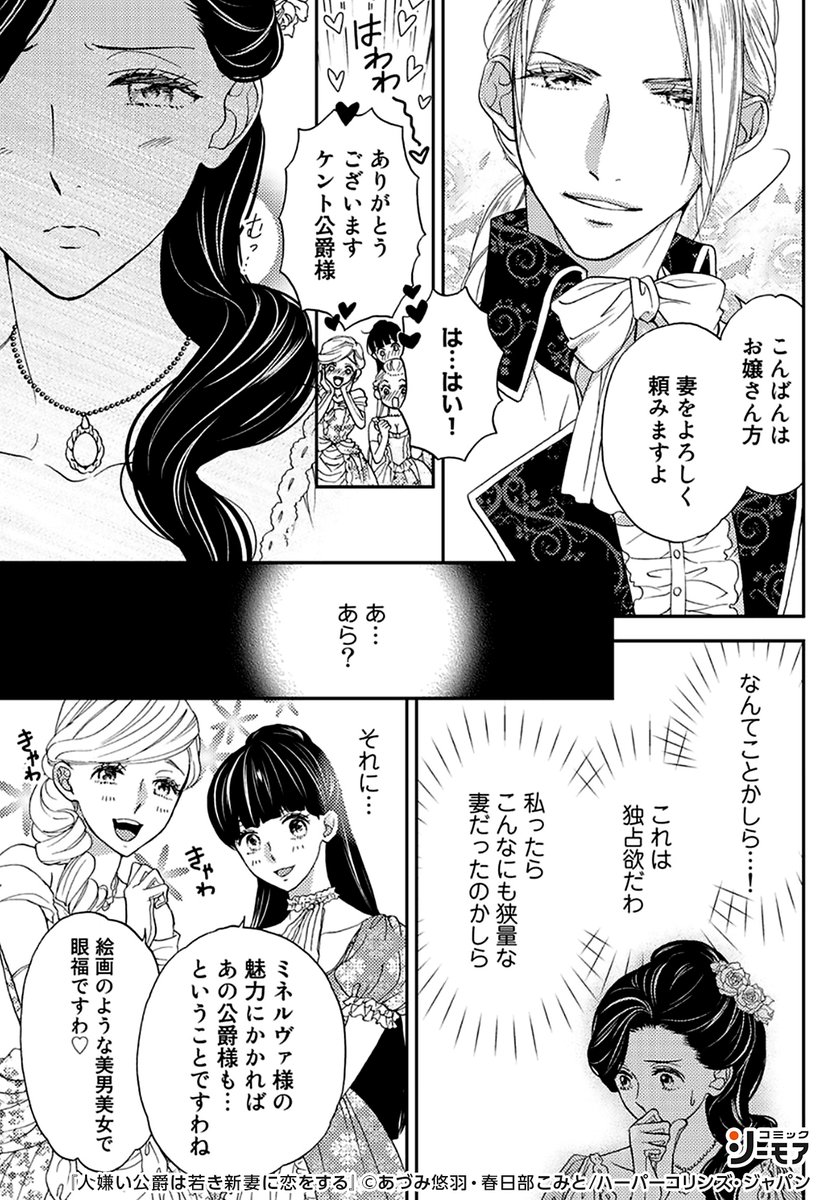 コミックシーモアpr T Co Uxntlhigsq Tl漫画 コミックシーモア Pr