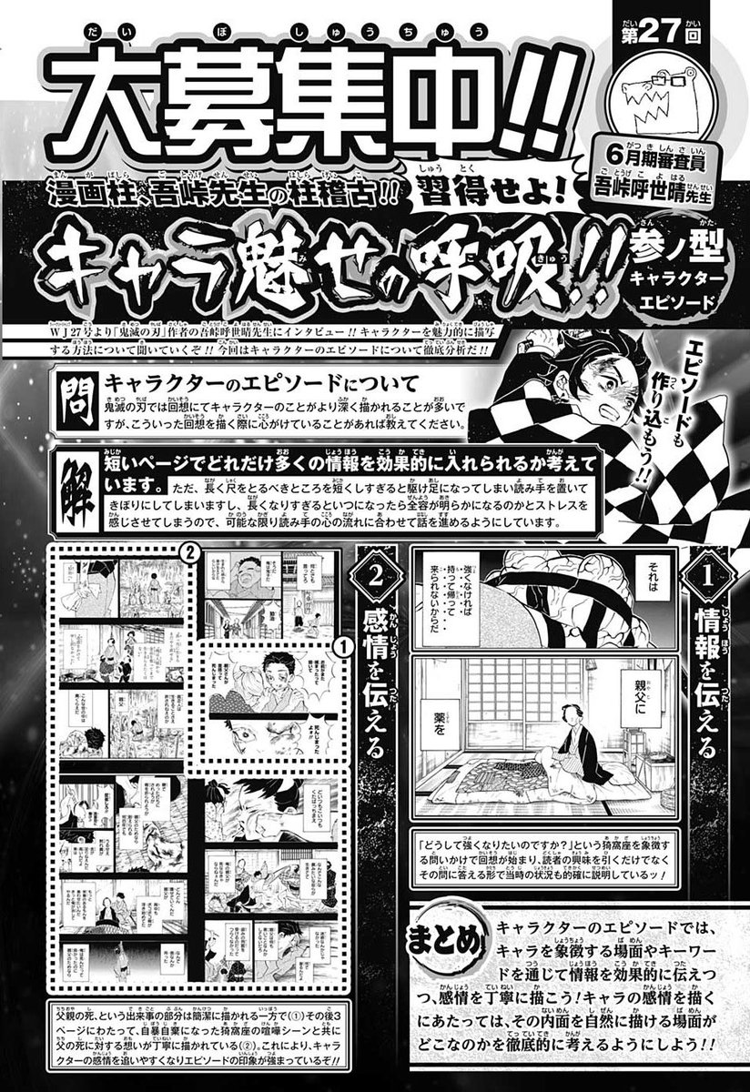 人を助けるのは主人公だとやって当然 マンガ家志望者の質問に対するジャンプ編集部の回答集が創作の役に立ちすぎる 3ページ目 Togetter 人を助けるのは主人公だとやって当然 マンガ家志望者の質問に対するジャンプ編集部の回答集が創作の役に立ちすぎる 3ページ目 Togetter