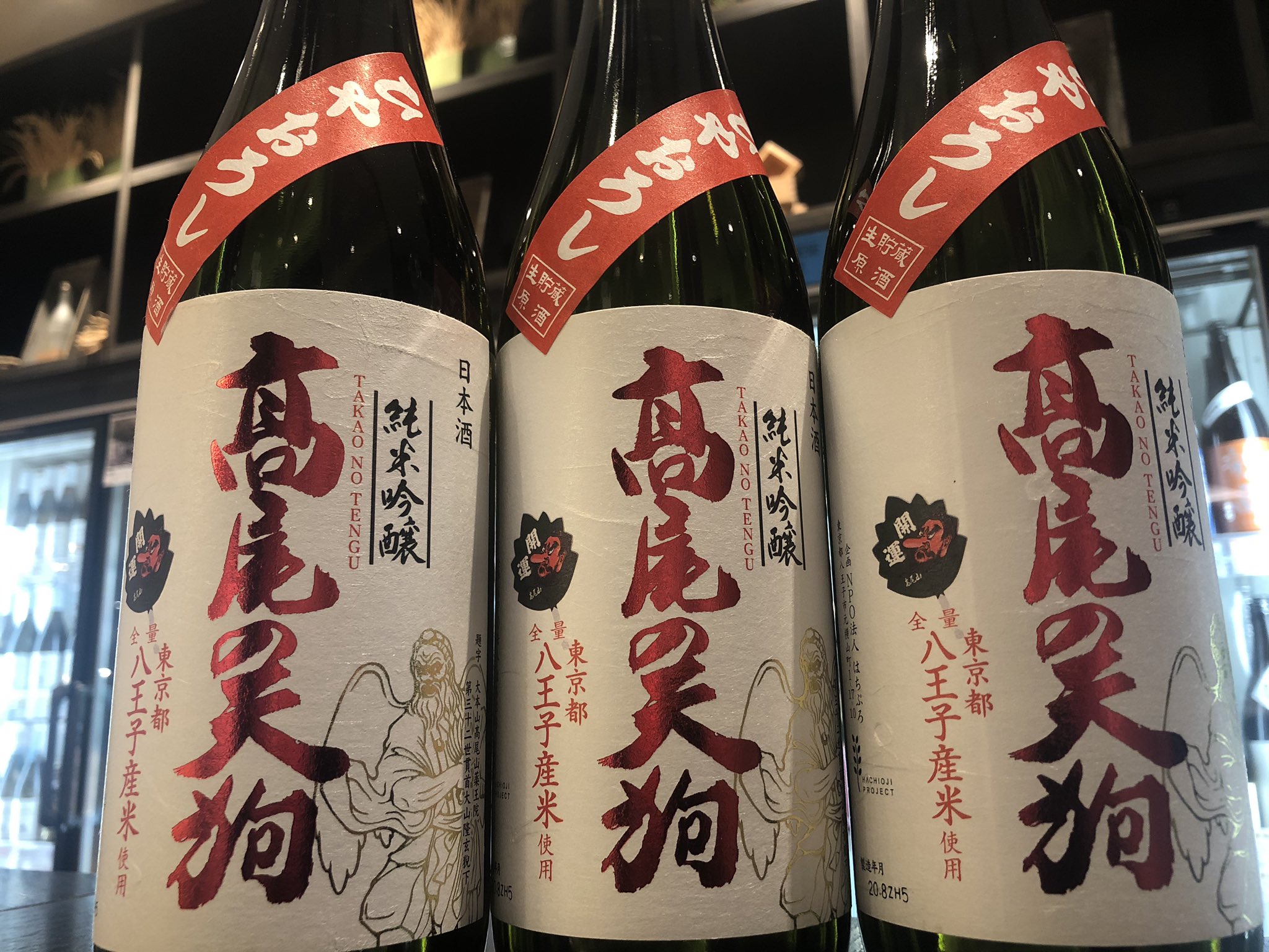 国立 せきや 高尾の天狗 純米吟醸 ひやおろし 入荷しました 八王子産の酒造好適米を使用した限定清酒 せきや 国立市 高尾の天狗 ひやおろし 舞姫酒造 八王子 高尾 T Co 3tc1qslulb Twitter