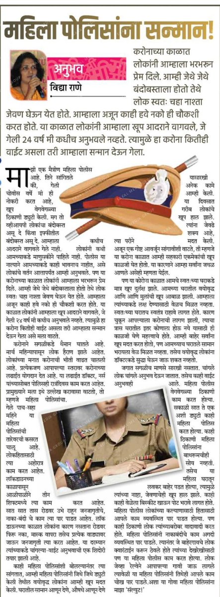 Vidya Rane tweet media