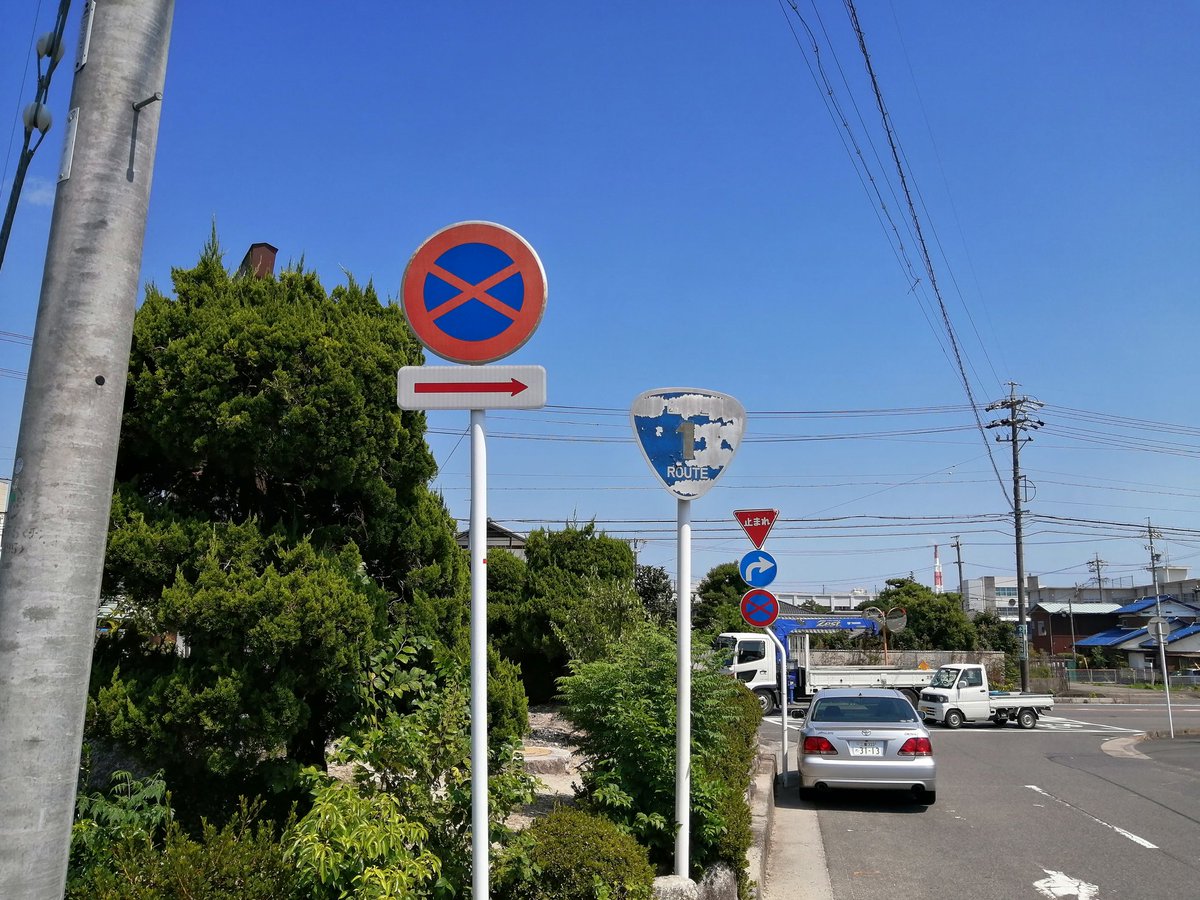 りーべ Twitterissa この短い距離で駐停車禁止標識が設置されるの珍しくないですか